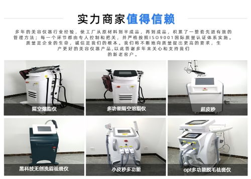 丽江808脱毛仪器供应商推荐 富美诚信商家引领强脉冲脱毛技术